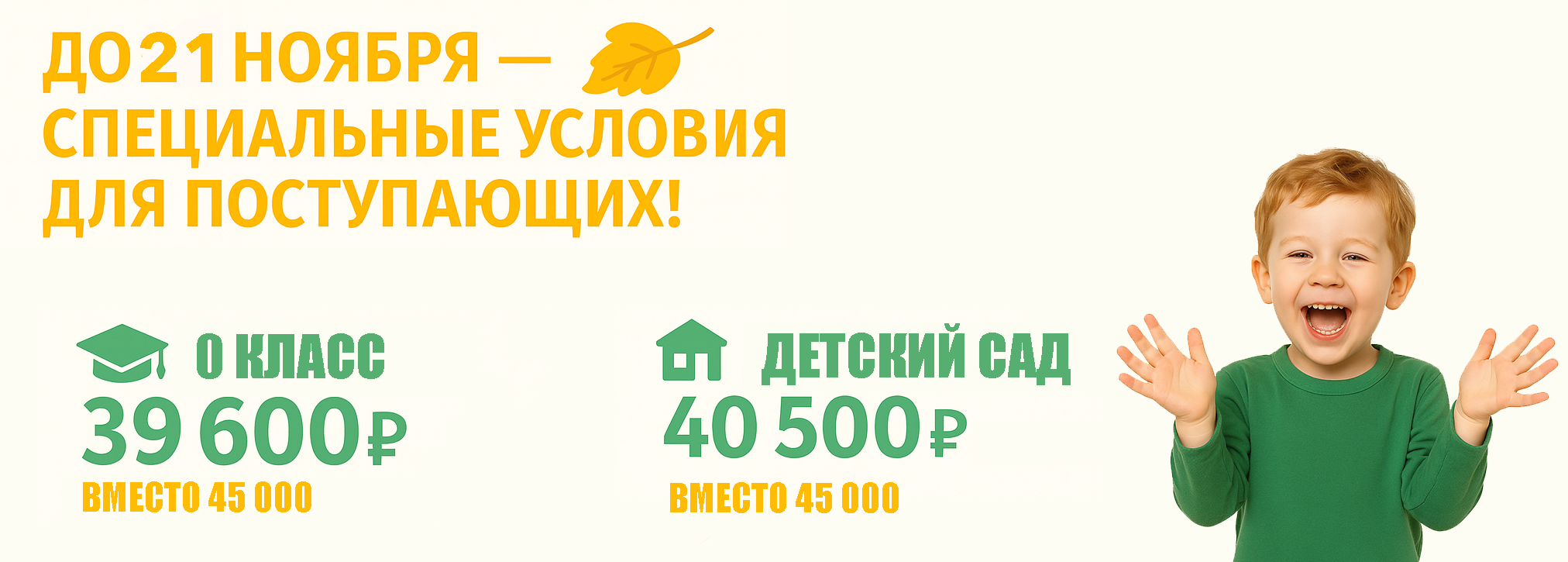 НОЯБРЬ_АКЦИЯ2