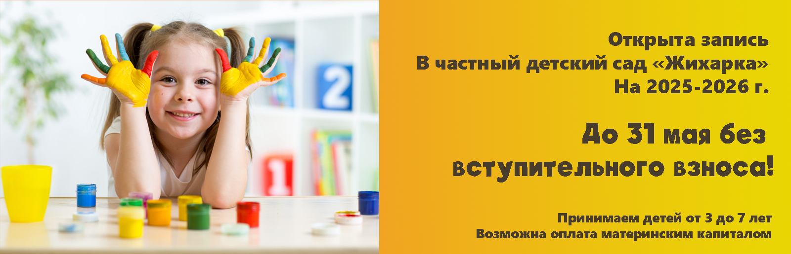 IMG_баннер_апрель