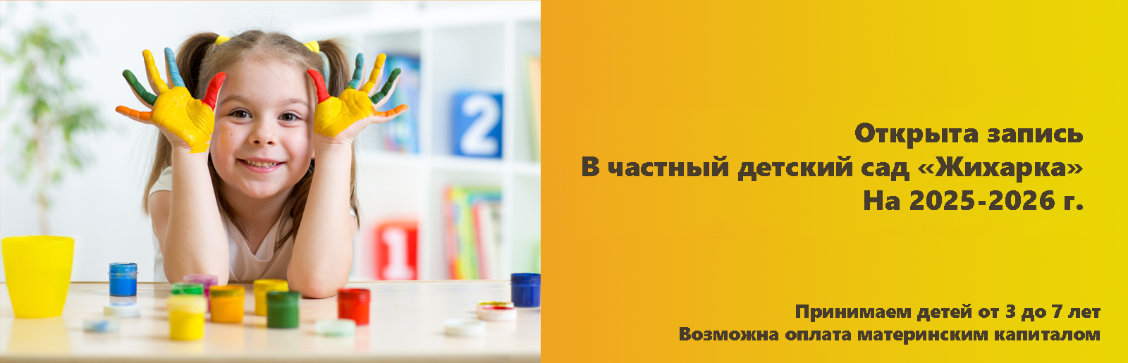 IMG_баннер_сентябрь